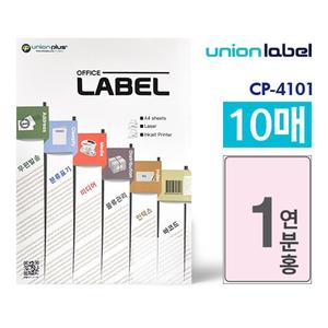 유니온 칼라전산라벨-연분홍색/A4/10매입/CP-4101