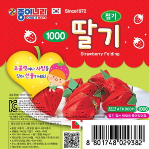 종이나라 1000 딸기접기/15개(90x90 2색/50매)