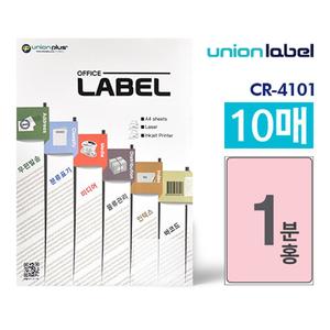 유니온 칼라전산라벨-분홍색/A4/10매입/CR-4101