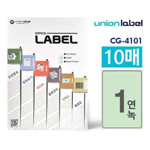 유니온 칼라전산라벨-연녹색/A4/10매입/CG-4101