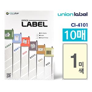 유니온 칼라전산라벨-미색/A4/10매입/CI-4101