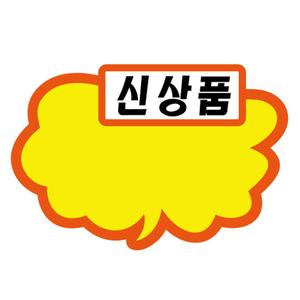 유니온 구름모양(신상품) POP카드/PC-2205
