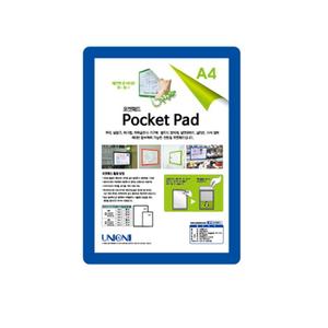 유니온 포켓패드 A4(파랑)PA402/235x322mm(외경)
