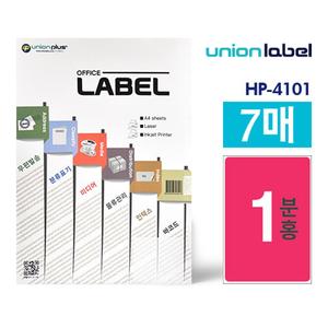 유니온 칼라전산라벨-형광분홍색/A4/7매입/HP-4101