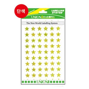 유니온 별스티커홀로그램(금색) UL-315-10GD/10봉