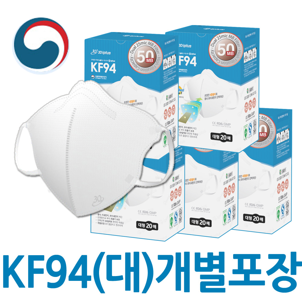 (대형)3Q 3D플러스 마스크 KF94/20개입X5개입/100개(무료배송)